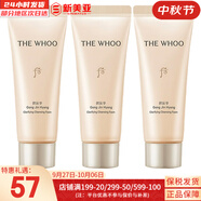 后（The history of Whoo）面膜后水妍睡眠面膜女天率丹睡眠面膜涂抹式 后拱辰享洗面奶中樣3支 120ml