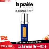 萊珀妮（La Prairie）反重力精華緊顏液面部緊致瑩潤抗皺抗初老氧化魚(yú)子瓊貴精華新版 反重力精華50ml(新版)