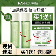 韓后（Hanhoo）韓后鮮萃茶層孔菌澎澎水補(bǔ)水保濕清爽控油不油膩爽膚水乳授權(quán)正品 160ml