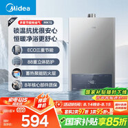 美的（Midea）14升燃氣熱水器天然氣 優(yōu)于13升【國補立減15%】 節(jié)能省氣 智能恒溫 低水壓啟動 速熱JSQ27-MK1S