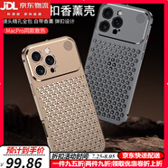 鹿純【香薰散熱】iPhone16ProMax手機(jī)殼彈扣金屬邊框新款蘋果16pro全包防摔保護(hù)套男女簡約超薄硬外殼 【沙漠金】彈扣鋁合金屬邊框|香薰散熱蜂窩背板 iPhone16promax
