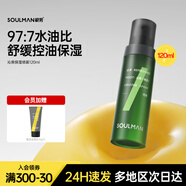 極男玻尿酸噴霧爽膚水男女補(bǔ)水保濕控油緊膚臉部起皮干燥蘆薈細(xì)致毛孔 【沁爽保濕】3合1噴霧120ml