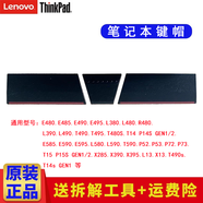 聯(lián)想（Lenovo） ThinkPad E480 E490 T480S E580 E590 P52 P53 X280 T14 T15 X13 L13 T490S T14S等 左中右鍵鍵帽 原裝左中右鍵鍵帽 P14S GEN1/2