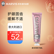 瑪爾仕牙膏75ml 意大利進(jìn)口瑪爾斯柔和薄荷緩解敏感護齦 清新口氣