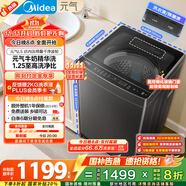美的（Midea）波輪洗衣機(jī)全自動(dòng)家用 MB10L5 10公斤 1.25至高洗凈比 元?dú)饩A洗 變頻 以舊換新 家電國(guó)家補(bǔ)貼20%