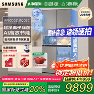 三星（SAMSUNG）AI神8系家用電冰箱501升十字四門一級(jí)能效無(wú)霜三循環(huán)超薄零嵌干濕分儲(chǔ)超凈離子除菌RF50DG5151QQSC 石巖灰
