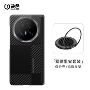 決色【連續霸榜TOP】適用于榮耀Magic V5手機殼真皮鉸鏈芳綸纖維凱夫拉magic v3保護套商務(wù)輕奢手機套 蒙德里安殼+蒙德支架【組合裝】【順豐速發(fā)】 榮耀Magic V5
