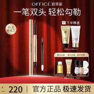 歐菲姿（OFFICE）黑玫持久流暢眉筆不易暈染一字眉畫眉修眉毛帶眉刷初學(xué)者 七夕 1101棕色