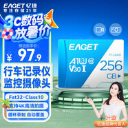 憶捷（EAGET）256GB TF 存儲卡U3 C10 V30 4K 大容量視頻行車記錄儀/監(jiān)控?cái)z像內(nèi)存卡 高速耐用