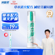 冷酸靈【吳磊推薦】極本草抗敏感泵式牙膏草本幽香清火護齦綠色膏體125g