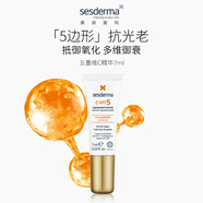 sesderma精華液7ml(五重VC)提亮緊致不粘膩補(bǔ)水保濕美白淡斑
