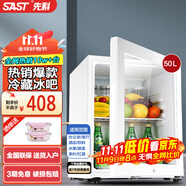 先科（SAST）冰吧冷藏柜 歐式恒溫紅酒柜辦公室酒店家用電冰箱迷你小型單門電競茶葉保鮮柜展示留樣飲料藥品柜 50升白（全冷藏保鮮+帶鎖）