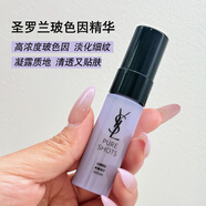 【99成新】YSL圣羅蘭全新悅享青春撫紋精華露 7ml