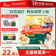 英氏嬰幼兒加鋅面條鱈魚(yú)胡蘿卜175g 輔食線(xiàn)面兒童早餐面 采銷(xiāo)真驗廠(chǎng)