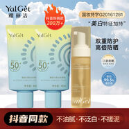 雅麗潔（YALGET）防曬霜美白提亮膚色學(xué)生黨軍訓防曬霜持久防曬防汗防紫外線(xiàn) 小金傘40ml*2+潔面慕斯150ml