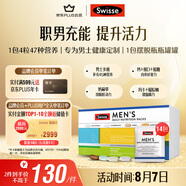 Swisse斯維詩 男士定制每日營養(yǎng)包 復合維生素瑪咖氨糖奶薊草護肝 14袋