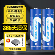 世高18650鋰電池3.7大容量充電鋰電池尖頭強光手電筒麥克風(fēng)頭燈大功率3.6-4.2V通用 尖頭低溫13360mWh【2節電池】