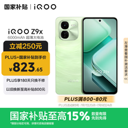vivoiQOO Z9x【國家補貼】8GB+256GB 風羽青 6000mAh 電池 4nm第一代驍龍 6 磐石緩震架構(gòu) 電競手機