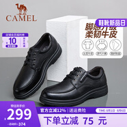駱駝（CAMEL）皮鞋男士真皮商務(wù)休閑鞋正裝爸爸鞋軟底防滑耐磨中老年鞋子 A132211810 黑色 43