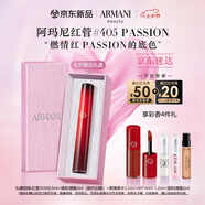 阿瑪尼限定紅管唇釉405PASSION燃情紅 口紅禮盒  七夕情人節禮物禮盒女