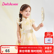 笛莎（DEESHA）童裝兒童女童裙子2025夏季新款女寶國(guó)風(fēng)旗袍裙連衣裙 黃印花 160