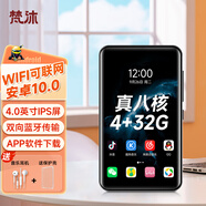 梵沐PF31 mp3/mp4播放器WiFi可上網(wǎng) 4G運存 mp5無(wú)損音樂(lè )隨身聽(tīng) 安卓10 藍牙外放 視頻電子書(shū) 4.0英寸 