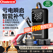 小能人（soulor）【3C認(rèn)證】汽車應(yīng)急啟動電源充氣泵一體機車載電瓶搭電寶打氣搭電戶外充電寶移動電源打火