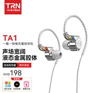 TRN TA1一圈一鐵兩單元圈鐵耳機(jī)HIFI發(fā)燒入耳式有線樓氏動鐵耳塞 TA1-無麥 套餐二 標(biāo)配+BT3SPRO藍(lán)牙升級線