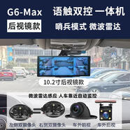 六路行車(chē)記錄儀高清360度全景車(chē)影像倒車(chē)攝像頭盲區(qū)輔助系統(tǒng) 6-Max【哨兵模式后視鏡款】+128G高速內(nèi)存卡