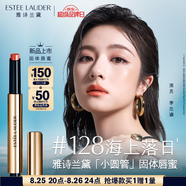 雅詩(shī)蘭黛絕色鏡面唇膏128#海上落日色口紅禮盒化妝品套裝七夕情人節禮物