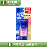 妮維雅（NIVEA）新版日本妮維雅水感清爽防曬隔離防水防汗提亮SPF50成人/兒童可選 50g 含保濕精華 面部用