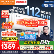奧克斯（AUX）空調(diào)1.5匹掛機(jī) 自清潔 變頻速冷暖 低噪節(jié)能 以舊換新 壁掛式家用節(jié)能 大1匹 一級(jí)能效 省電俠（省電30%）