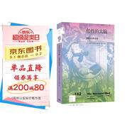 新知文庫162·任性的大腦：潛意識的私密史