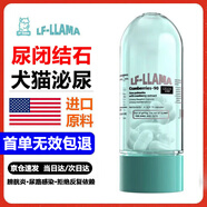 LF-LLAMA沙司尿多芬蔓越莓粉貓咪泌尿利尿通膀胱呵護營養(yǎng)補充 1瓶 0.3g *10粒