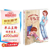 克萊門(mén)斯校園小說(shuō) 一號教室