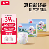 五羊（FIVERAMS）薄薄芯嬰兒成長褲尿不濕寶寶透氣干爽超薄輕柔小內(nèi)褲 紙尿褲XXL碼42片*2包【共84片】