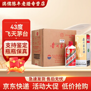 茅臺貴州飛天茅臺酒 43/53度 醬香型白酒 【隨機年份】【正品保真】 43度 500mL 6瓶 飛天茅臺散瓶不同碼