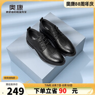 奧康（Aokang）皮鞋簡約男鞋商務(wù)鞋舒適職場系帶男士正裝鞋英倫風(fēng)鞋子 黑色40碼