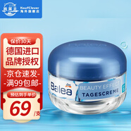 芭樂雅（Balea）德國玻尿酸面霜女學(xué)生Q10素顏霜藍(lán)藻日霜維生素e乳晚霜 玻尿酸抗皺保濕面霜(日霜50ml)