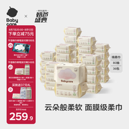 babycare面膜柔巾嬰兒干濕兩用一次性洗臉巾小熊巾加厚綿柔巾 80抽*36包