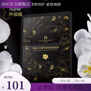 蝶婉麗（WANLI BUTTERFLY）【官方】蝶婉麗 WANL BUTTERFLY至臻蘭花套裝系列纖妍提拉乳至臻 酵萃煥顏緊致面膜5片升級版