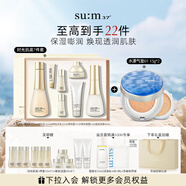蘇秘37°時光肌底禮盒7件套+氣墊01 15g*2水乳護(hù)膚套裝生日禮物