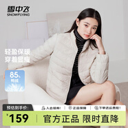 雪中飛男女立領秋羽絨百搭輕薄鴨絨立領修身輕盈隱藏式口袋 燕麥色|7185-女 M 170/92A