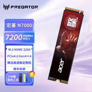 宏碁掠奪者(PREDATOR) SSD固態(tài)硬盤 M.2筆記本硬盤臺式機硬盤GM7/7000/ GM9系列 電腦硬盤 N7000 擎系列 |旗艦性能 2TB