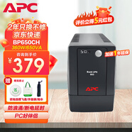 APCUPS不間斷后備電源 群威聯(lián)通暉極空間NAS 斷電延時(shí)自動(dòng)識(shí)別關(guān)機(jī) 電腦路由器監(jiān)控 BK/BX/BP/BR系列 【性價(jià)比推薦】BP650CH不支持NAS