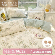 雅鹿·自由自在被套180*220cm被罩單件水洗棉磨毛單人1.8x2.2米雙人宿舍 春意