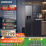 三星（SAMSUNG）【新品】AI神冰箱5系Ultra款 615L雙開門超大容量自動制冰自動開門 國家補(bǔ)貼 黑 RS90F65C1FSC