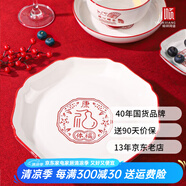 順祥餐具套裝家用陶瓷碗面湯碗創(chuàng)意中式釉下彩高溫喬遷新婚喜慶吃飯碗 8.75英寸菊韻盤2個(gè)