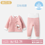 俏貝熊嬰兒保暖內(nèi)衣側(cè)開套裝純棉秋冬兒童秋衣秋褲加厚寶寶三層夾棉衣服 豆粉色（開扣高腰套） 90