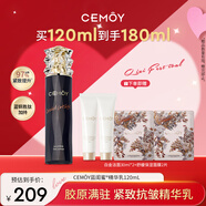 cemoy澳詩(shī)茉藍閨蜜精華乳120ml補水保濕乳液修護維穩緊致抗皺生日禮物